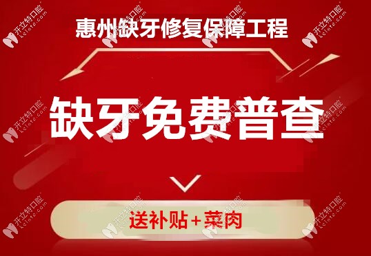牙齒缺失多年鄰牙傾斜還能種植牙嗎,速來(lái)免費(fèi)檢查還送補(bǔ)貼