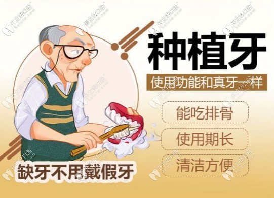 北京雅醫(yī)家口腔種植牙和假牙相比優(yōu)勢