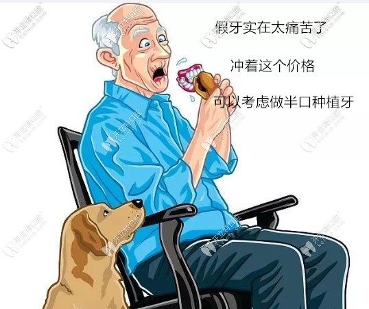想造北京哪里種牙好又便宜?盤(pán)這半口6顆種植牙價(jià)格表就對(duì)了