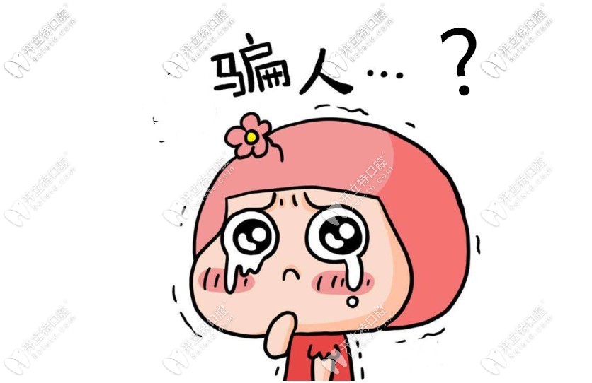 牙管家口腔半口種植牙收費(fèi)價(jià)格不要太劃算