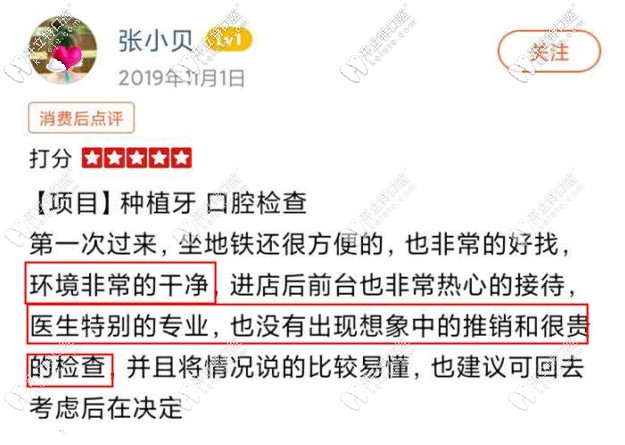 北京牙管家口腔收費(fèi)便宜<span style=