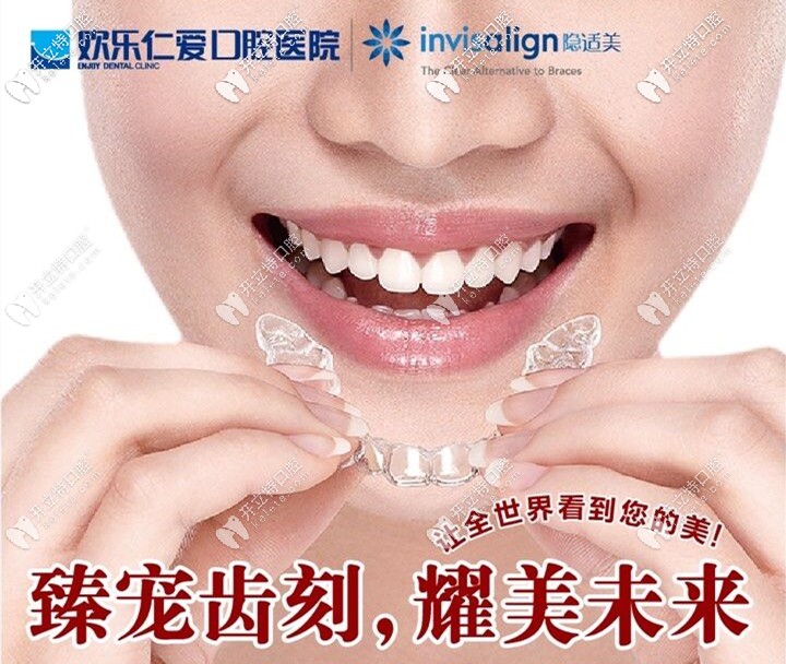 隱適美矯正牙齒后悔莫非是價(jià)格貴?沈陽隱適美費(fèi)用才25000起