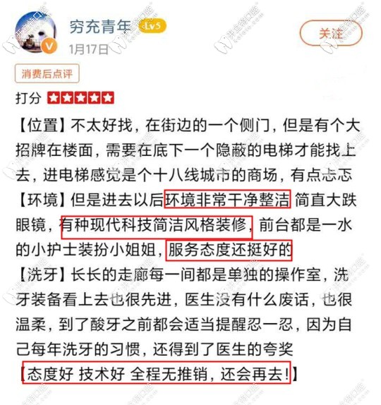 北京牙管家<span style=