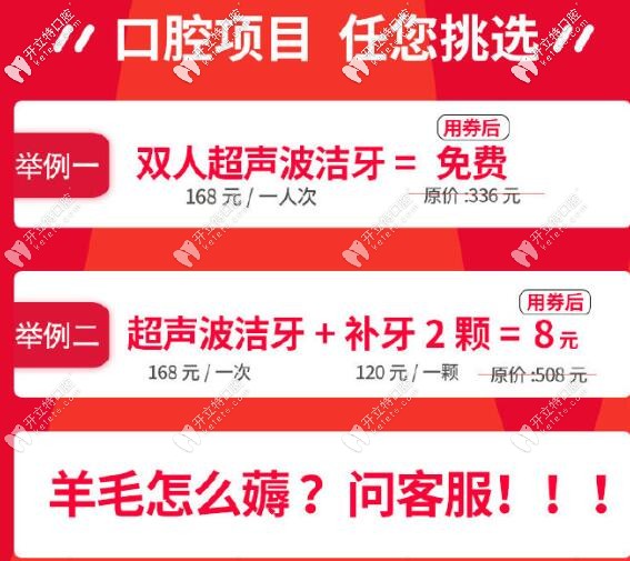 武漢優(yōu)益佳口腔5月潔牙、補牙免費