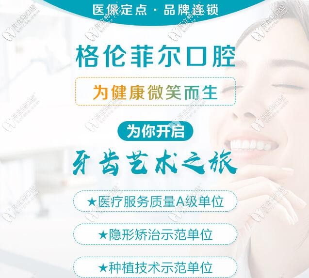 親們來(lái)評(píng)論下,這家在深圳有10多家分部的私立牙科靠譜不?