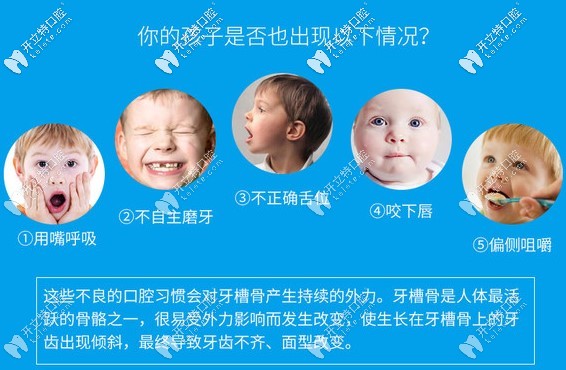 早期肌功能矯正之mrc科普來啦!這家廣州牙科還有點(diǎn)優(yōu)惠要說