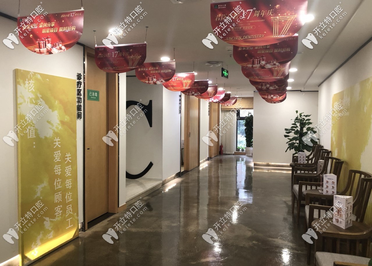 成都君臣口腔內部環(huán)境圖