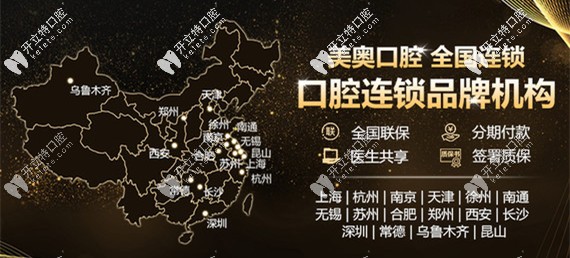 薅到上海美奧口腔價(jià)格表啦!里面竟有Angelalign隱形牙套的費(fèi)用