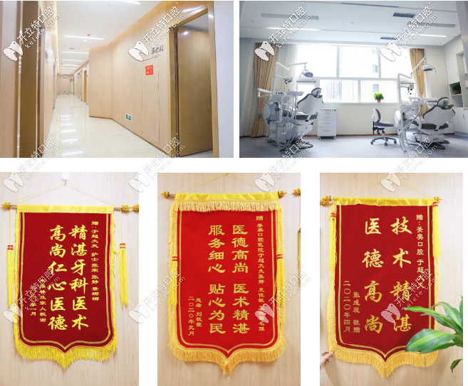 西安美奧口腔醫(yī)院環(huán)境圖及榮譽(yù)