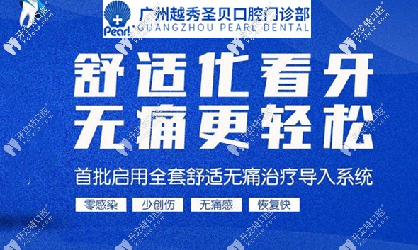 知道嗎?在廣州越秀區(qū)做韓國奧齒泰和美國皓圣種植牙有補(bǔ)貼!
