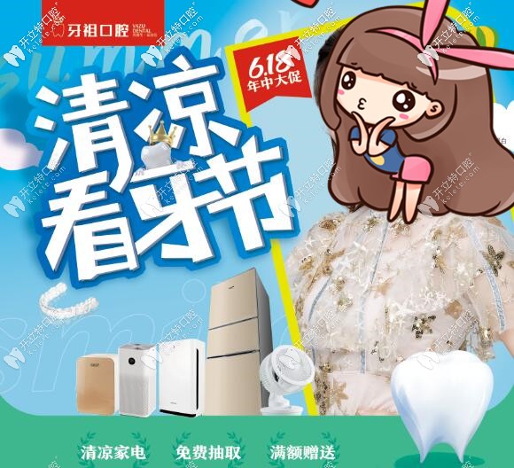 @長沙正畸人:618時代天使單雙模及COMFOS隱形矯正價格直降4-5千