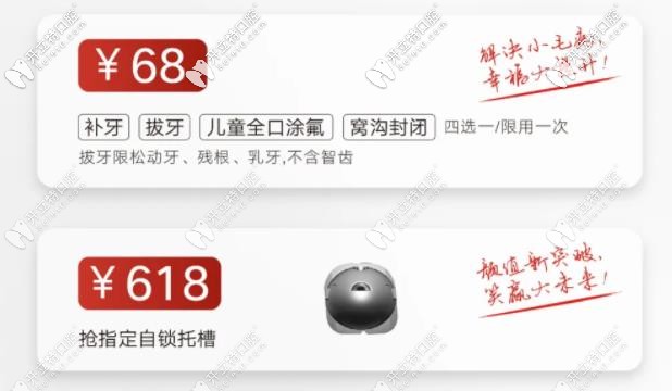 美奧口腔618活動(dòng)內(nèi)容