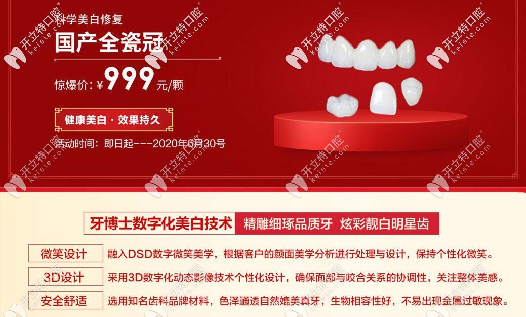 重慶全瓷牙一顆多少錢