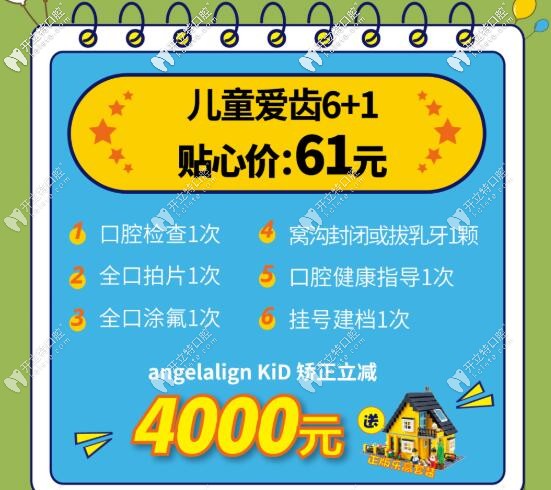 武漢清華陽光口腔補(bǔ)牙窩溝封閉價格