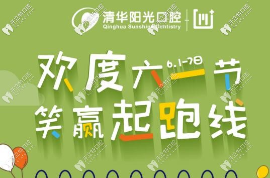 還再問(wèn)武漢兒童牙齒矯正多少錢(qián)?時(shí)代天使KiD血虧價(jià)格閉眼入