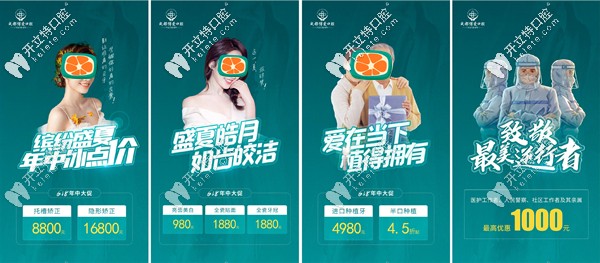 成都團圓口腔韓國登騰種植牙價格5880/瑞士iti種植牙12680元起