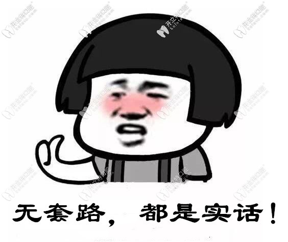 蘇州牙齒矯正價格表