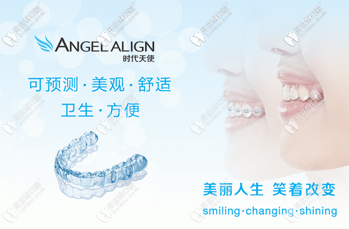 時(shí)代天使隱形矯正優(yōu)勢