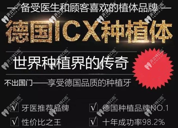 關(guān)于德國(guó)icx種植體長(zhǎng)度和直徑的規(guī)格你知多少？