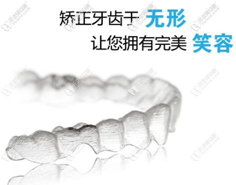 重慶隱形矯正價(jià)格貴?美奧口腔的時(shí)代天使和美立刻是活動(dòng)價(jià)