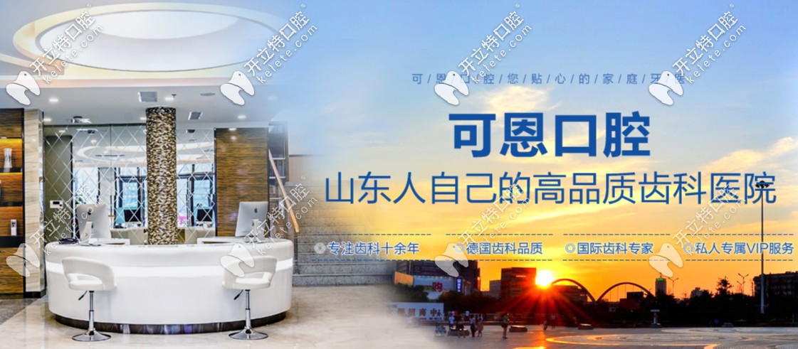 濰坊連鎖口腔醫(yī)院價格表出爐啦,隱形牙套的費用簡直太贊了