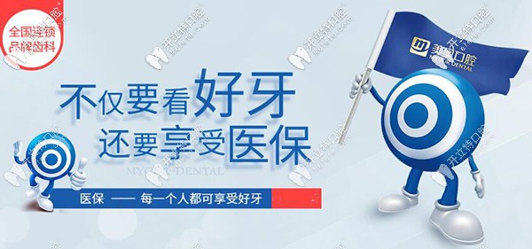 別糾結(jié)蘇州美奧口腔進口種植牙多少錢?收費價格的秘密在此