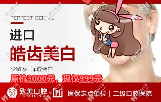 比冷光美白價(jià)格貴的升級(jí)版皓齒美白現(xiàn)999,惠州姐姐分享感受