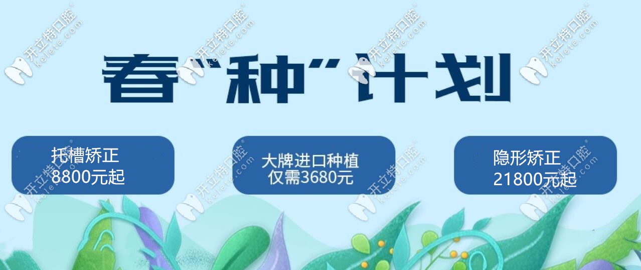 成都口碑好的整牙機構(gòu)公布托槽矯正和隱形矯正價格啦,速來