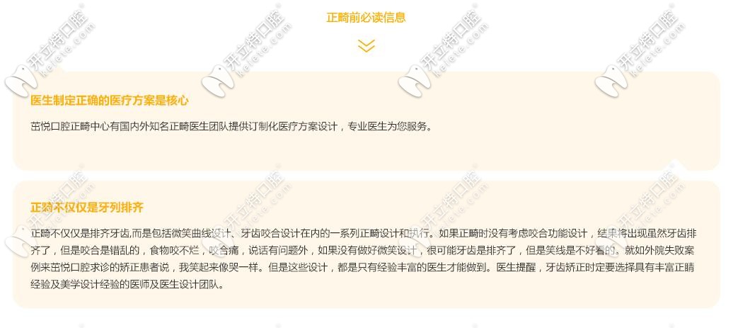 成都茁悅口腔怎么樣