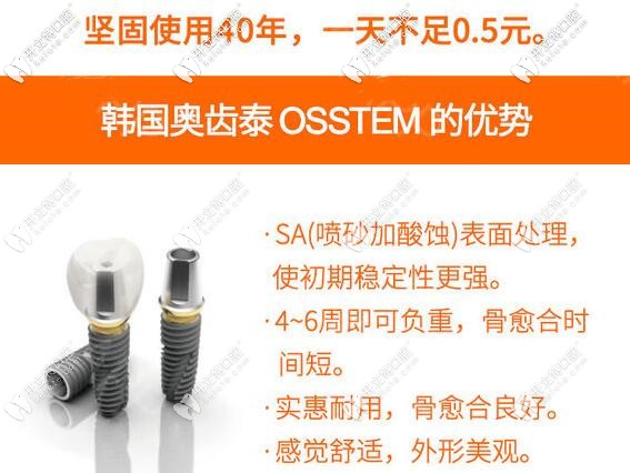 蘇州美奧韓國(guó)奧齒泰種植牙價(jià)格