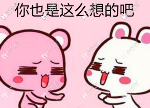 打算種牙前的想法