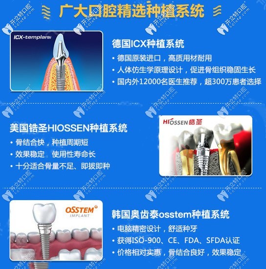 廣州廣州大牙科種植體優(yōu)勢(shì)