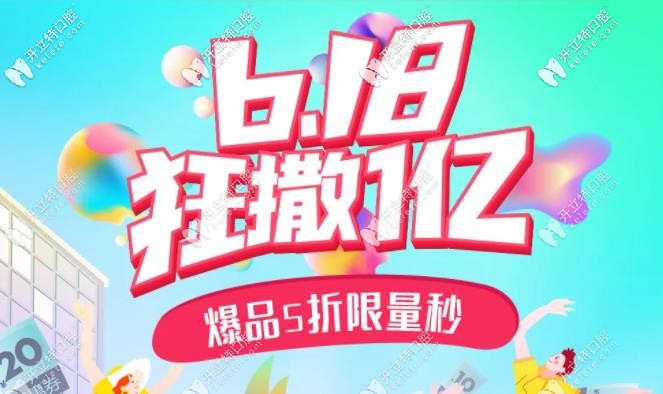 牙齒冷光美白儀千萬(wàn)別用,因?yàn)樘K州做美白價(jià)格更劃算喲！