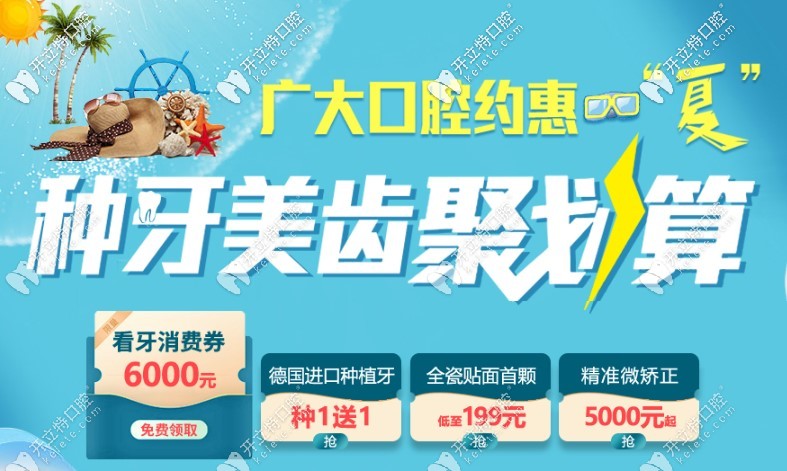 廣州進口種植牙價格表空降,osstem種植牙價格才4800你不pick嗎?