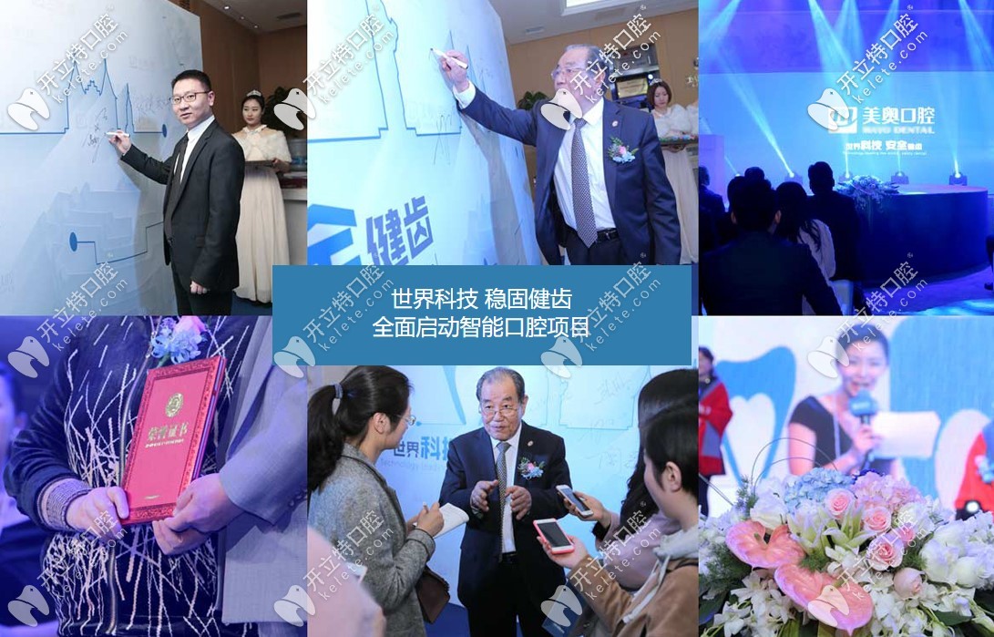 美奧口腔學(xué)術(shù)交流