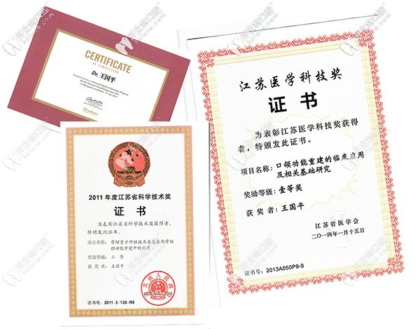 王的部分認證證書