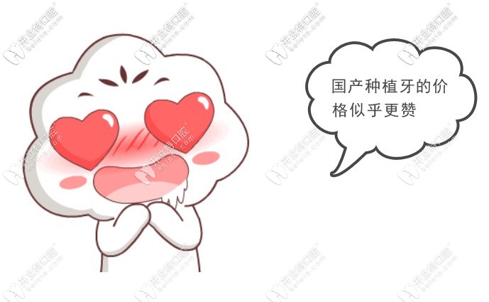 國產(chǎn)種植牙價(jià)格表