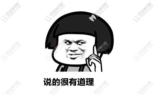 拔智齒后臉竟然瘦了