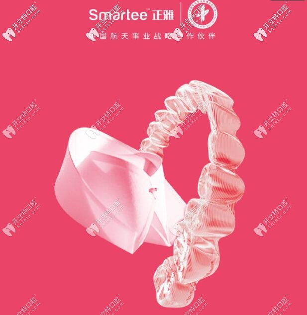 Smartee隱形矯正，你造多少