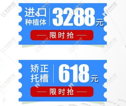 美奧口腔愛牙節(jié)矯正活動