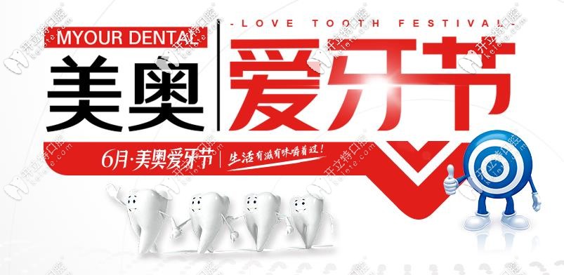 網(wǎng)上說(shuō)奧齒泰種植牙要12000太貴了,那是沒(méi)來(lái)蘇州美奧看看