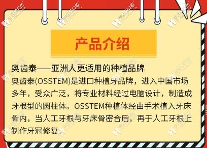 奧齒泰種植體優(yōu)勢