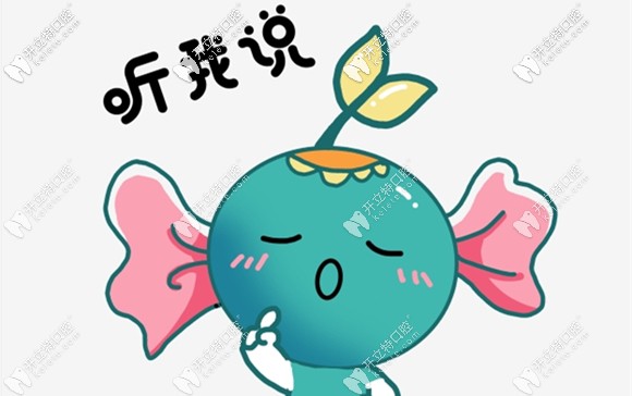 在廣州鑲一顆牙多少錢？請(qǐng)聽我說