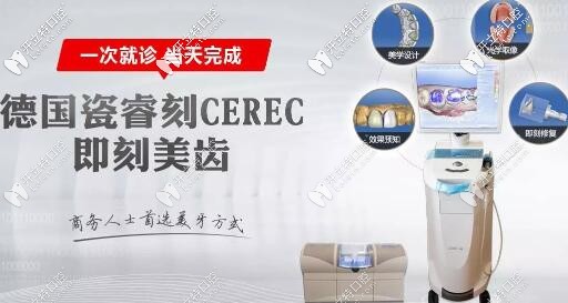 德國(guó)瓷?？倘裳例X美容系統(tǒng)