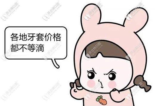 蘇州隱形矯正為何那么貴？