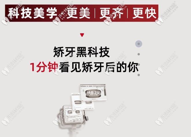 眾植口腔先進(jìn)的診療設(shè)備