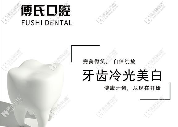 想知道冷光美白牙齒效果的速來(lái)義烏體驗(yàn)下,費(fèi)用超低喲