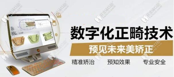 數(shù)字化進準(zhǔn)正畸優(yōu)勢