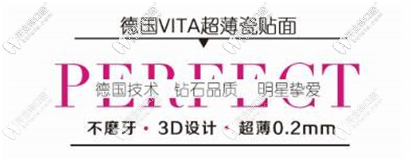 據(jù)說做德國vita超薄全瓷牙齒貼面不用磨牙也不脫落,真的嗎?