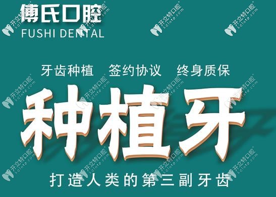 想知道義烏做種植牙全部費(fèi)用下來(lái)要多少錢的朋友速戳本文